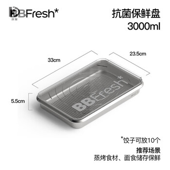 Kuangyi bfresh 316 stainless steel dumpling box wonton storage box dumplings anti-stick crisper baking tray 316 crisper tray-3000ml