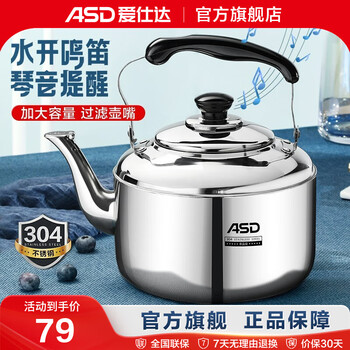 Asd kettle 304 thickened stainless steel kettle mingyin kettle suitable for gas open flame 4 liter thickened 304 stainless steel kettle