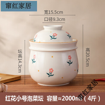 Rsrddy kimchi jar sealed with lid sauerkraut jar pickle jar household ceramic thickened old-fashioned pickle jar large capacity safflower small pickle jar capacity 2000ml 4 catties