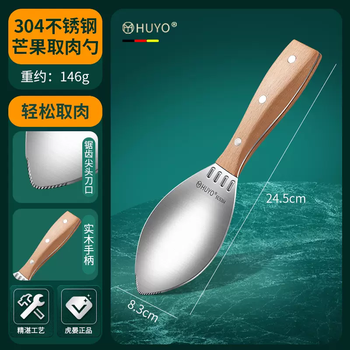 Yusenyi mango special knife for cutting mangoes, mango corer, fruit divider, dicing meat spoon, watermelon dicing device, wooden handle 304 mango spoon