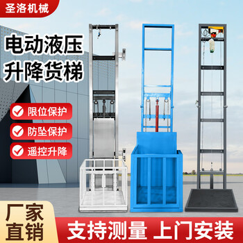 Electric hydraulic lift freight elevator household small elevator track-type factory warehouse simple lifting platform wire rope version 3 meters high load 500 kg