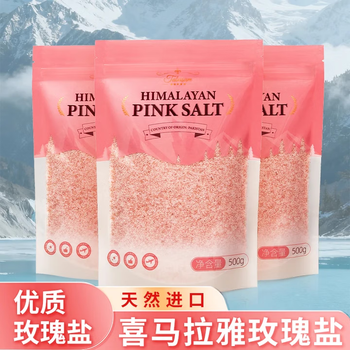 Himalayan pink salt bath salt rose salt grinding-free natural mineral original pink salt bath salt sea salt rose salt 1 bag 500g