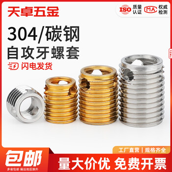 Tianzhuo hardware 307/308 stainless steel self-tapping screw sleeve/thread protective sleeve three-hole brace m3m4m5m6m8m10m12 self-tapping brace installation tool m16*2.0-black