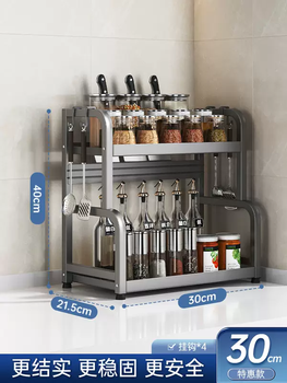 Yusenyi kitchen storage rack multifunctional condiment rack kitchen salt condiment jar storage box countertop condiment jar rack (gun gray double layer 30) special promotional model