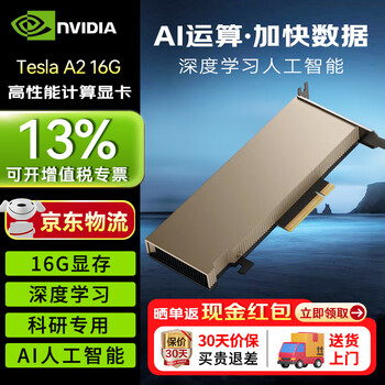 Nvidia tesla a2 high-performance low-power 16g graphics card industrial packaging