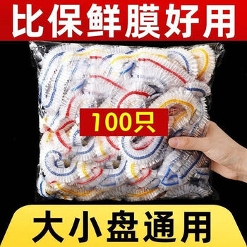 Ankarin bear disposable cling film cover food grade household non-toxic fresh-keeping bag pe cling film shower cap thickened 100 pieces color stretch 3842cm