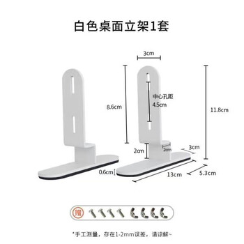 Zhong zhanggui hole plate bracket connector table side holder desktop vertical clip bracket milk white vertical bracket