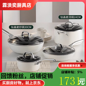 Demark new house pot set, full set of household non-stick pan, wok, soup pot, induction cooker, gas 4-piece set, wok + soup pot + frying pan + milk pot