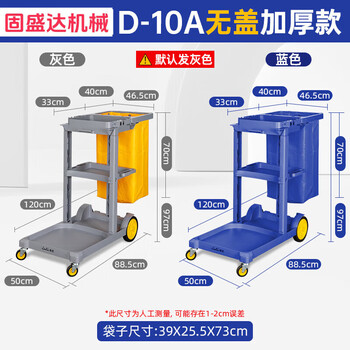 Cleaning cart, cleaning cart, multi-function trolley, garbage cart, hotel cleaning tool, linen cart, chaobao brand-d-10a without cover, thickened version