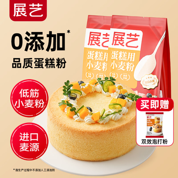 Zhanyi cake flour low-gluten wheat flour 500g*2+aluminum-free double-action baking powder 50g baking ingredients set