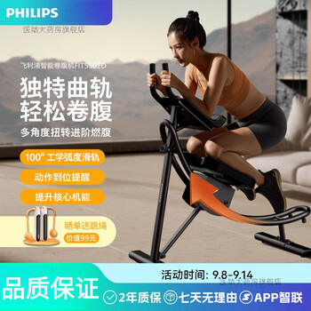 Philips (philips) smart abdominal curling machine for home slimming and abdominal tightening, waist slimming machine, exercise slimming belly, gun black