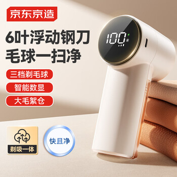 Made in tokyo, net series hair ball trimmer, clothes shaving remover, hair ball machine, household clothes pilling sticker
