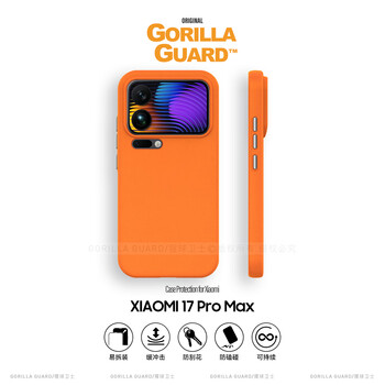 Planet of the apes guardian high-end protective case suitable for xiaomi 17promax magnetic protective case xiaomi17promax quartz sand coated heat dissipation and refreshing feel simple anti-fall business case orange