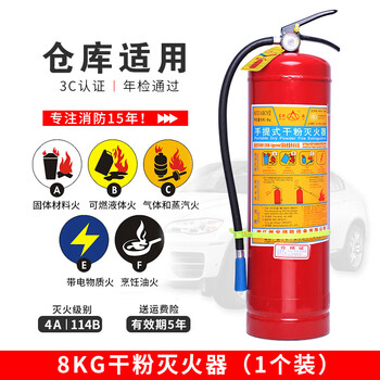 Xing zhe'an 4kg dry powder fire extinguisher warehouse household commercial portable abc fire extinguisher 1kg2kg5k 8kg dry powder fire extinguisher with hose
