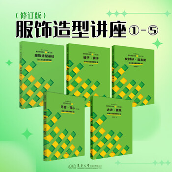 Clothing styling lectures 1-5 (basics of clothing styling + skirt, pants + blouse, dress + suit, vest + coat, cape) japan bunka fashion institute