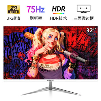 White computer monitor e-sports high brush 144/165 curved screen design artist assembly desktop second-hand quasi-new machine display lcd wall-mounted monitoring screen white model 32 inches丨2k 75hz丨ips micro frame