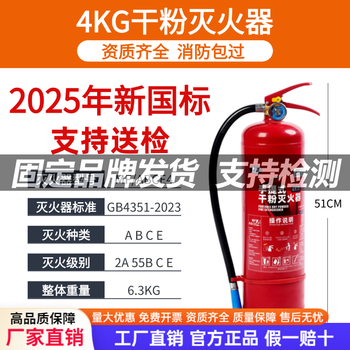 2025 new national standard portable dry powder fire extinguisher shop home vehicle factory 2/3/4/5/8kg fire fighting equipment 4kg fire extinguisher 2025 new national standard
