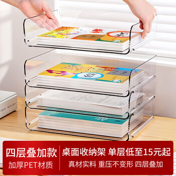 Weijian desktop book storage rack desk storage rack work station file storage box multi-layer space utilization artifact
