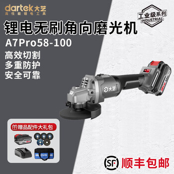 Dayi industrial-grade angle grinder lithium battery brushless rechargeable cutting machine a7pro58 polishing household high-speed polishing machine 20v a7pro58-100 4.0ah one battery and one charge