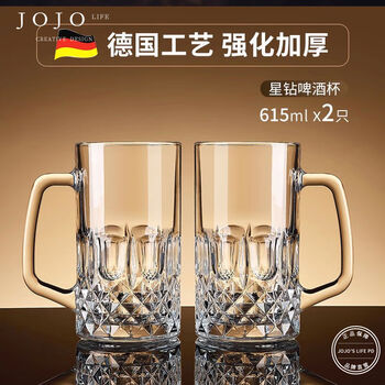 Ltolerance large capacity bar large hero cup water cup tolerance star diamond beer cup 615ml2 only