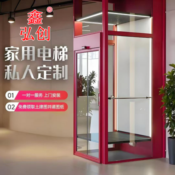 Xinhongchuang home elevator self-built villa small sightseeing elevator wheelchair lift platform ladder for the elderly measurement deposit 400 kg