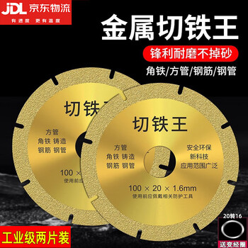Aijiayu angle grinder cutting disc cutting iron king stainless steel metal alloy cutting iron saw blade angle iron diamond grinding wheel cutting disc u-shaped cutting iron king 100mm single pack