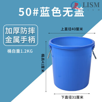 Commercial trash can large capacity large barrel hotel kitchen outdoor sanitation trash can classroom with lid plastic bucket 50# blue without lid