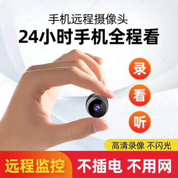 Small wireless surveillance camera mobile phone remote 360 degree no dead angle ultra high definition plug-in free indoor home monitor black ultra clear built-in battery mobile phone remote 32g loop video card