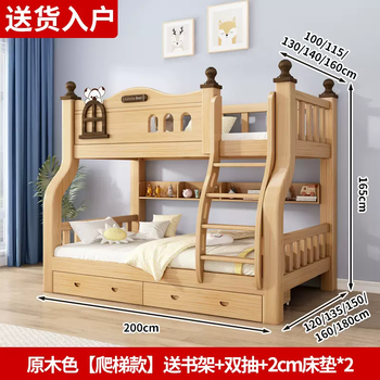 Yusenyi solid wood bunk bed two-story high and low bed double bed upper and lower wooden bed children's bed double bed 4-curved leg log koala (ladder style) comes with bookshelf-double drawer 1200mmx2000mm