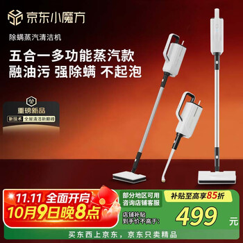 Xiaomi guoba's new household multifunctional mite-removing steam cleaner, electric steam mop, floor washer, 0-wrap suction and mopping, automatic cleaning, mopping and sweeping robot, whole house cleaning, flagship version, yahei, limited time special offer