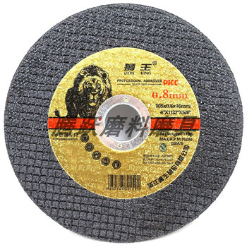 Wen yijia 105x0.8x16 double mesh ultra-thin stainless steel special cutting blade angle grinder slicing seamless pipe saw blade 50 pieces