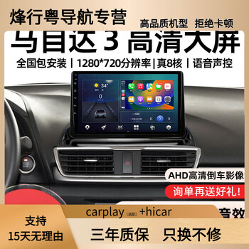 Zhuo yonghang mazda 3 angkesela cx4 special central control large-screen navigator display car reversing image all-in-one machine 4-core wifi version 1+16g+ips screen+voice control basic official standard+recorder+reversing rear view