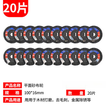 Shi yunling 100 type louver blade grinding disc polishing disc thousand leaf wheel 80 mesh flat abrasive cloth wheel hundred leaf disc polishing disc 100 type 20 pieces