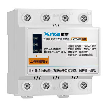 Xiya three-phase self-covering over-voltage and under-voltage protector 380v household phase loss protection over-voltage power-off switch photovoltaic 3p+n__10a