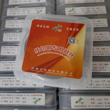 Qiaobolai nantong jinhai high strength cold drawn molybdenum wire 0.18mm fixed length 2000 meters one