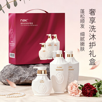 Nak luxury perfume care gift box shampoo shower gel hair mask women's three-piece set spring festival new year goods for employees