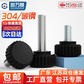 Guwanji 304 stainless steel round head hand screws round knurled straight handle screws rubber head plastic handles 13#m4x16 (10 pieces) 304