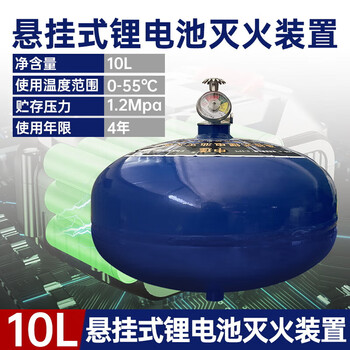 Aigujie zhongjin class d metal fire extinguisher dry powder portable 4kg new energy vehicle lithium battery special fire extinguishing device charging pile 2/3/5/7/8kg d type (red and blue bottles shipped randomly) 10l hanging lithium battery fire extinguisher