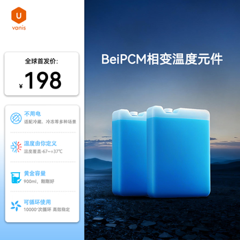 Vanis aerospace grade vacuum insulation box beipcm temperature element refrigeration freezing insulation 1 liter -2