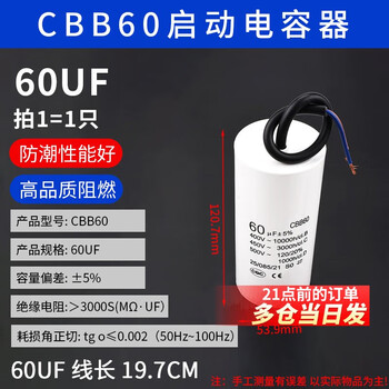 Starting capacitor cbb60 washing machine 4/5/6/8/10/15/20/25uf water pump motor spin dryer 60uf