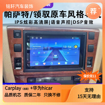 Zhuo yonghang is suitable for volkswagen passat/lingyu/b5/b6/b7 central control screen display large screen car navigation reversing image wifi version 1+16g navigation basic version volkswagen passat lingyu x official standard + reversing rear view