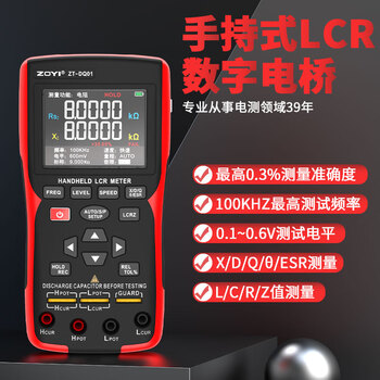 Zhongyi electrical measurement (zoyi) zhongyi zt-dq01 high-precision handheld digital bridge lcr measuring resistance, inductance and capacitance meter