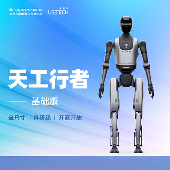 Ubtech humanoid robot with dexterous hands, voice and vision interaction, family accompaniment, entertainment, children's accompaniment, robot care for the elderly, home control artificial intelligence robot, tiangong walker-basic edition