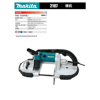 Makita power tools lightweight band saw portable band saw machine cable band saw machine metal 2107fk 2107fk bare metal
