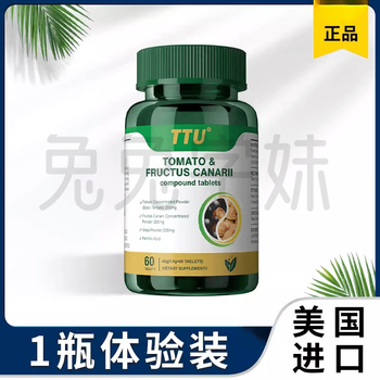 Ttu american lycopene green fruit zinc and selenium complex tablets for middle-aged and elderly healthy conditioning and nourishing body 2 bottles