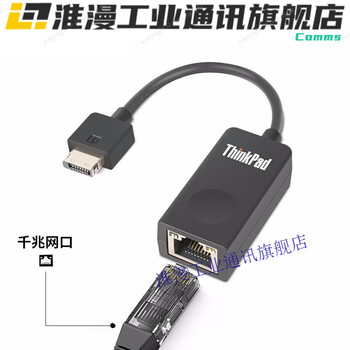 Lenovo x1carbont14sx390x13x280 mini ethernet to rj45 gigabit