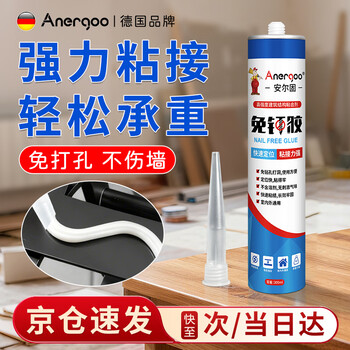 Anergoo 300ml white nail-free glue strong glue jingdong self-operated punch-free all-purpose glue adhesive kitchen tile bathroom hardware shelf skirting glue special glue for door frame falling off