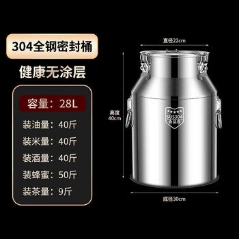 Naoiskey 316 stainless steel oil barrel wine barrel extra thick sealed barrel milk transport barrel tea can 304 edible oil storage barrel sus-304 extra thick sealed barrel 28l unsealed return package