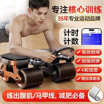 Abdominal wheel automatic rebound elbow support four-wheel special belly reduction home tablet support fitness equipment abdominal roller top model automatic rebound thickened elbow pad mini program counting free thick kneeling pad