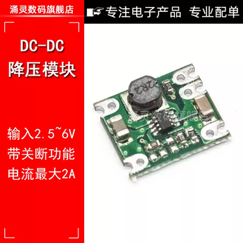 Buck module 5v to 1.2v1.5v1.8v2v2.5v3v3.3v3.7v4.2v 3.0v